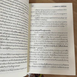 มุฮัมมัด (ศ.) รัศมีนิรันดร รูปที่ 9