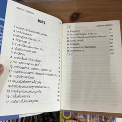มุฮัมมัด (ศ.) รัศมีนิรันดร รูปที่ 7