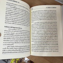 มุฮัมมัด (ศ.) รัศมีนิรันดร รูปที่ 10