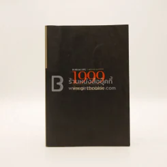 Horoscope พยากรณ์ แผนที่ชีวิต 1999 - ลักษณ์ เรขานิเทศ รูปที่ 1