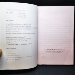 Word Blender รูปที่ 10