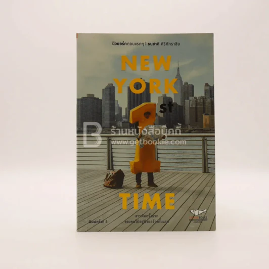 New York 1st Time รูปที่ 1