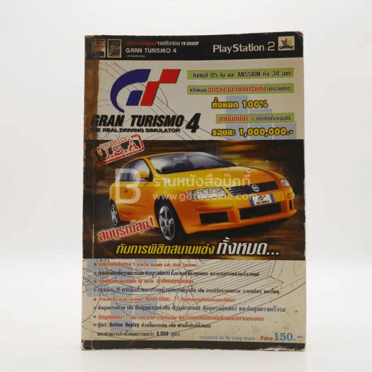 Gran Turismo 4 รูปที่ 1