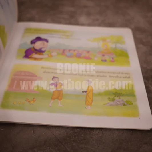 ชุด การผจญภัยของพระพุทธเจ้า ตอนปราบปราชญ์ต่างลัทธิ รูปที่ 3