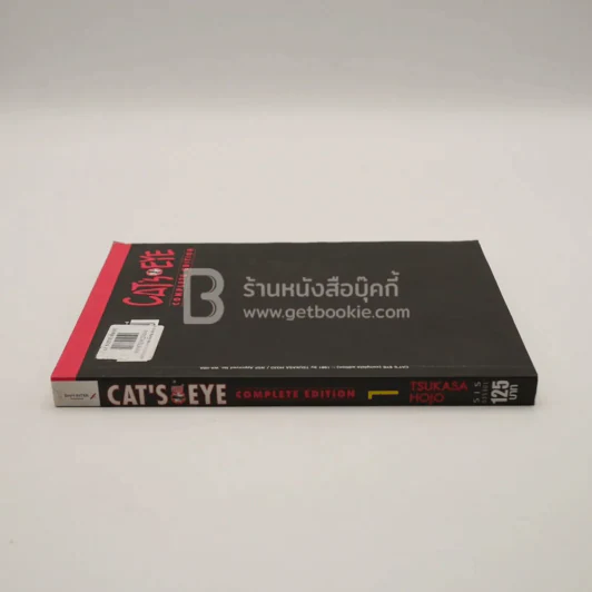 Cat's Eye แคทส์ อาย 1 รูปที่ 2