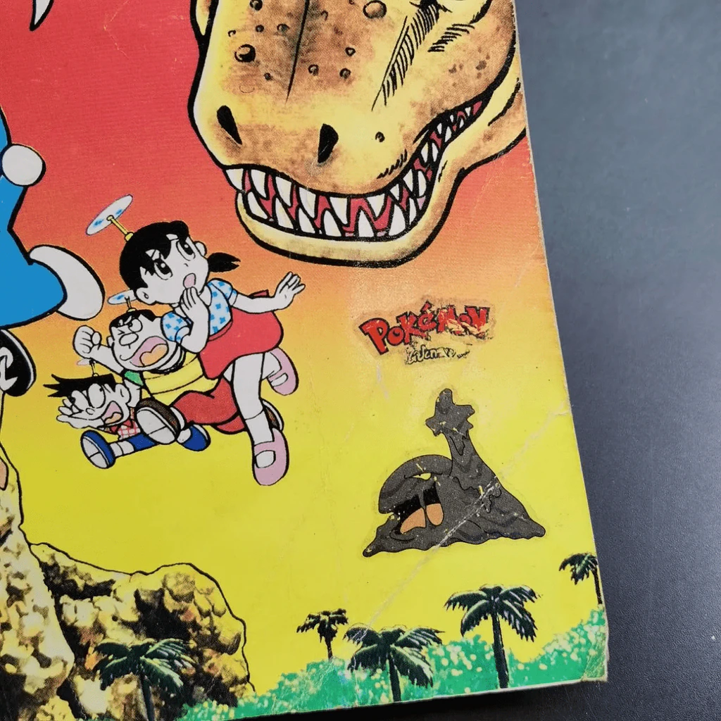 โดราเอมอน ชุดพิเศษ เล่ม 1 (จบในเล่ม) ไดโนเสาร์ของโนบิตะ รูปที่ 18