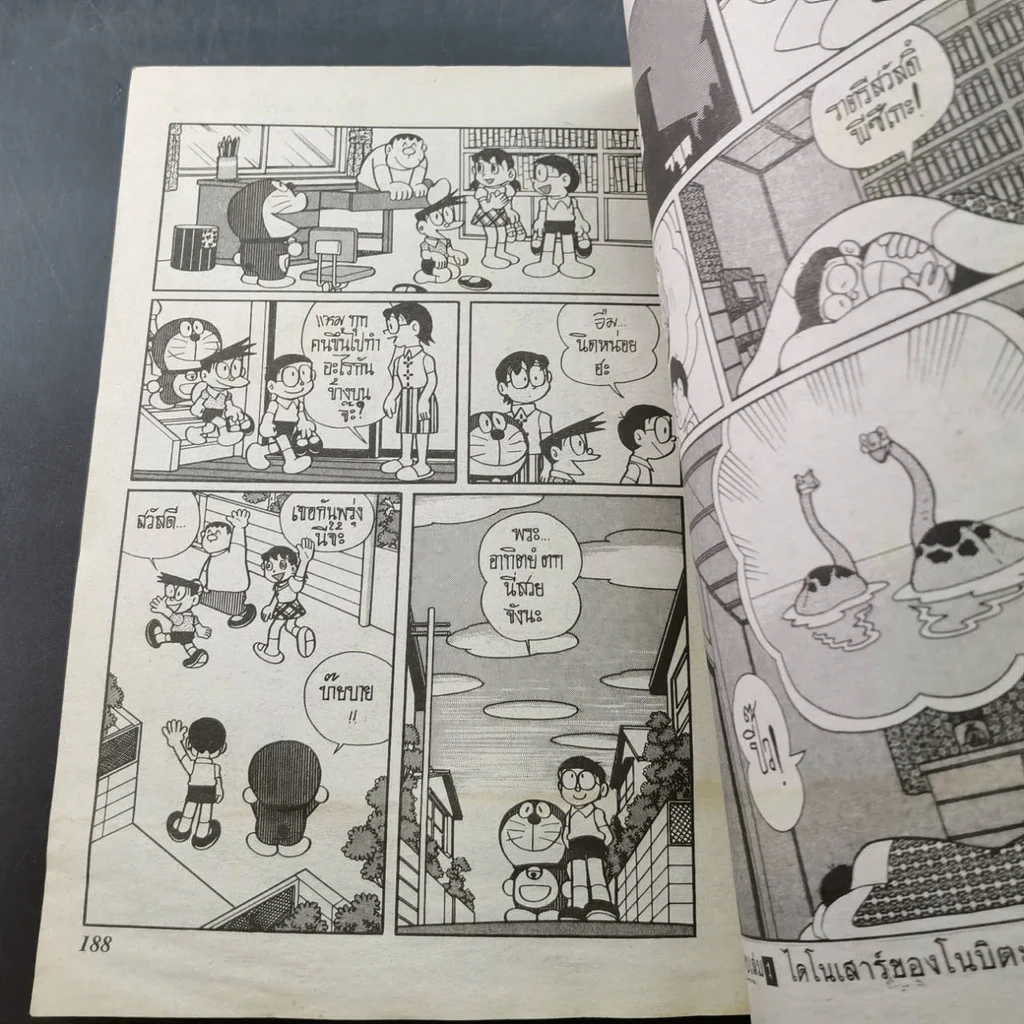 โดราเอมอน ชุดพิเศษ เล่ม 1 (จบในเล่ม) ไดโนเสาร์ของโนบิตะ รูปที่ 8