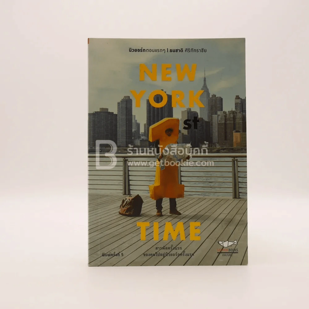 New York 1st Time รูปที่ 1