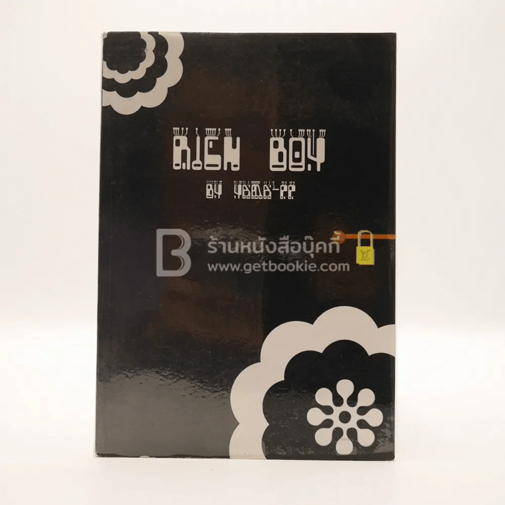 Rick Boy Fiction รูปที่ 1