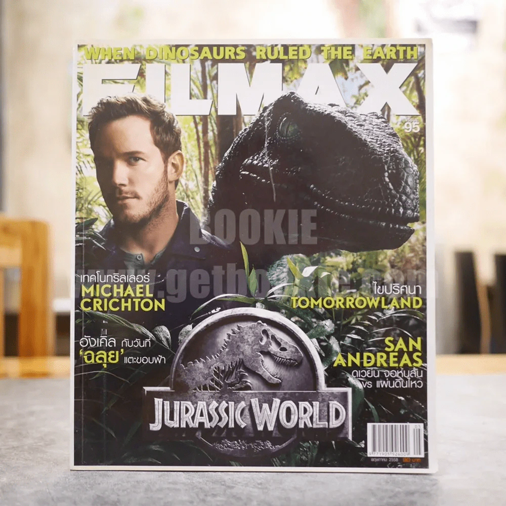 Filmax Issue 95 พ.ค.2558 รูปที่ 1