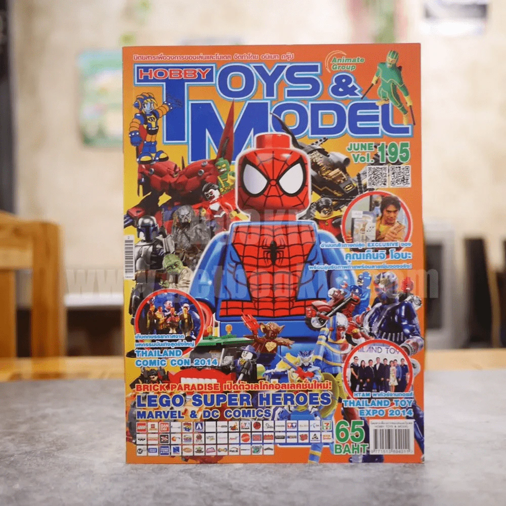 Hobby Toys & Model June Vol.195 รูปที่ 1