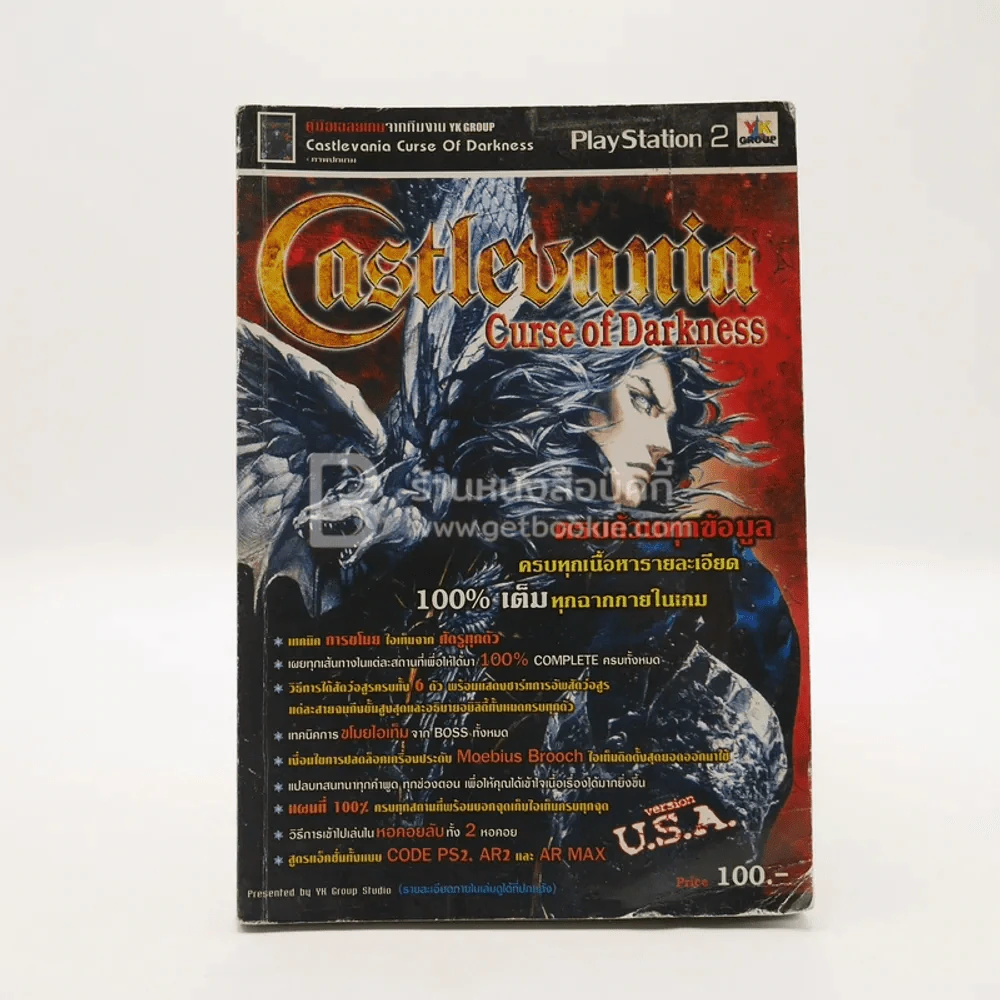 Castlevania Curse of Darkness รูปที่ 1
