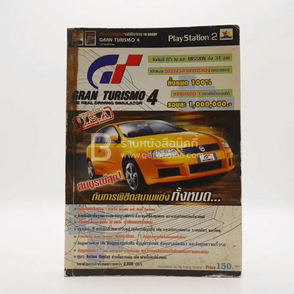 Gran Turismo 4 รูปที่ 1