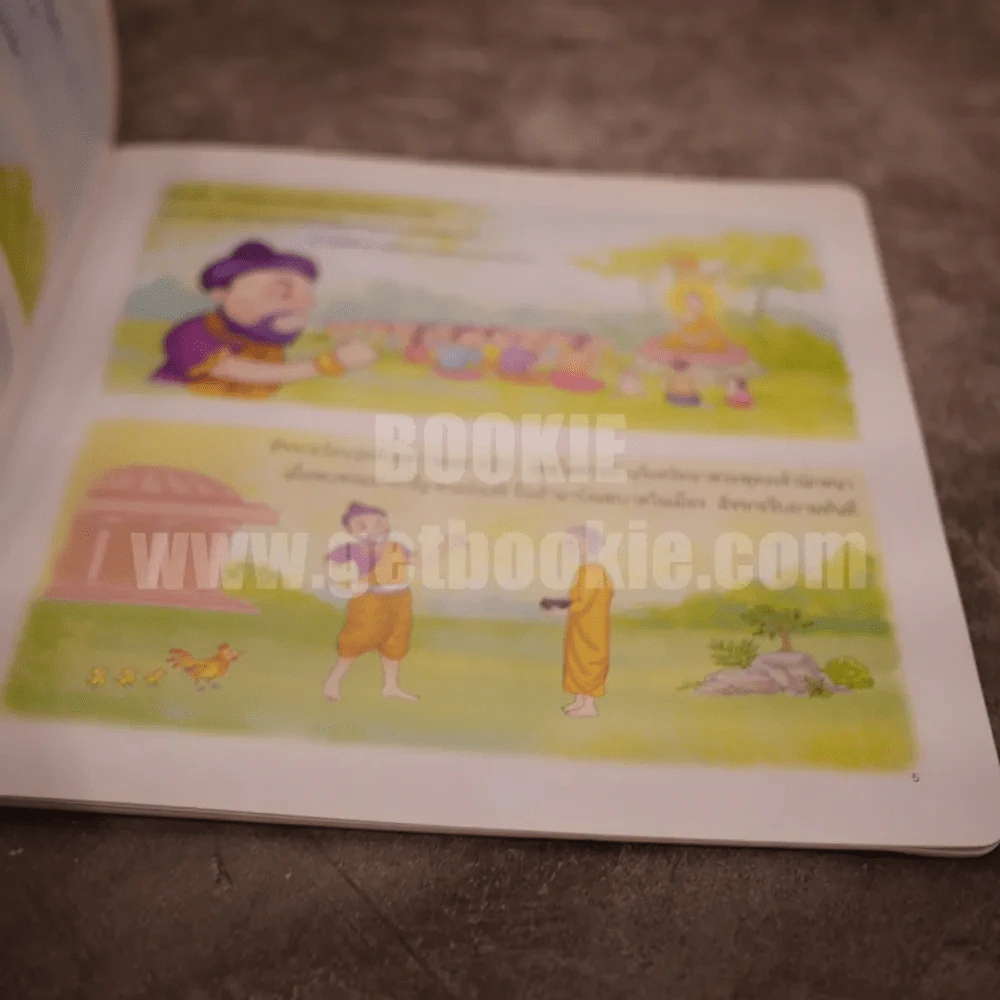 ชุด การผจญภัยของพระพุทธเจ้า ตอนปราบปราชญ์ต่างลัทธิ รูปที่ 3