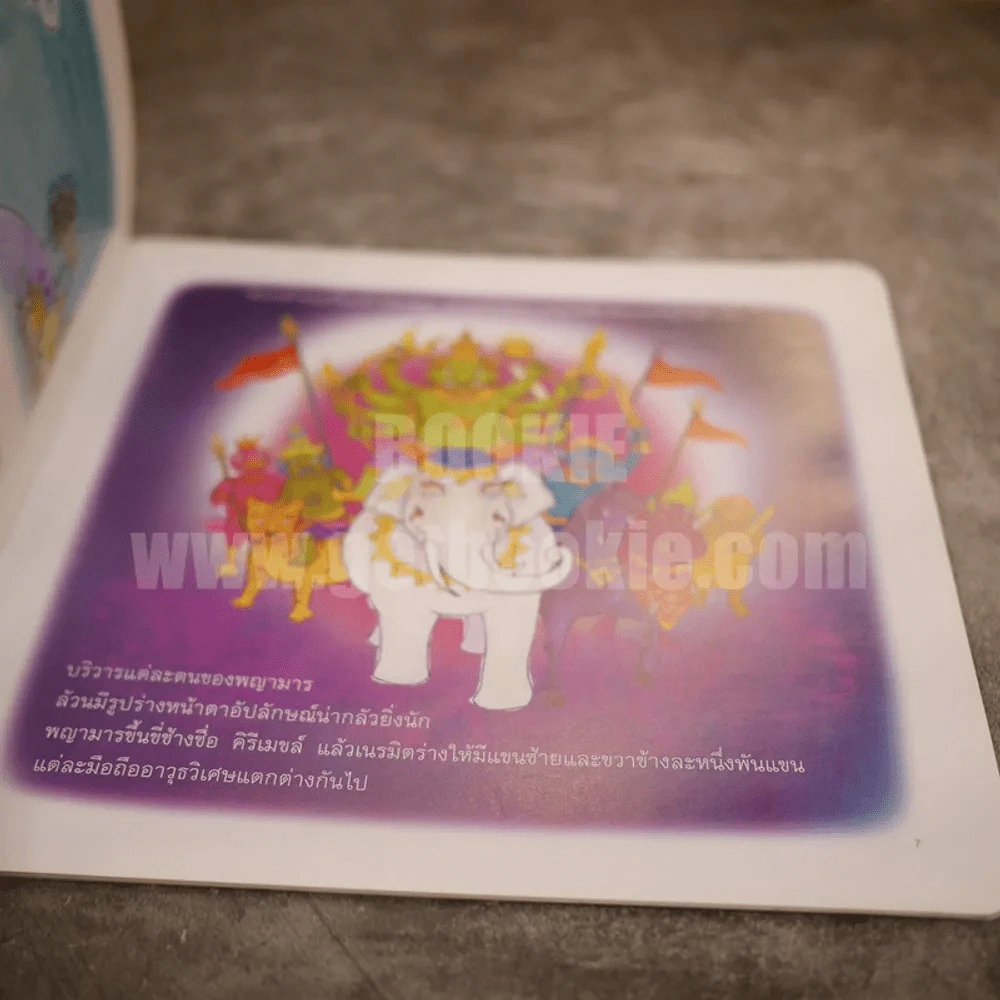 ชุด การผจญภัยของพระพุทธเจ้า ตอนปราบพญามาร รูปที่ 3