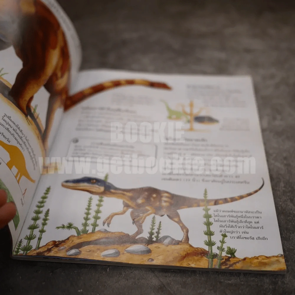 โลกของไดโนเสาร์ Usborne Discovery รูปที่ 3