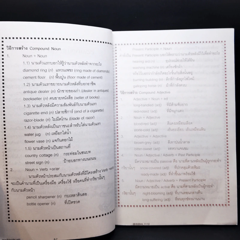 Word Blender รูปที่ 12