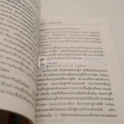 ลายมือ แผนที่ชี้ชะตาชีวิต (มีรอยขีดเขียน) รูปที่ 4