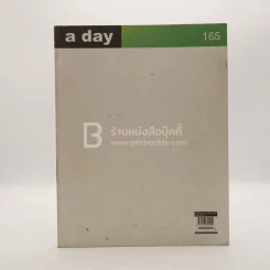 a day 165 Line รูปที่ 1