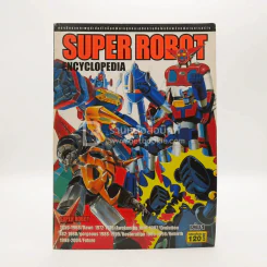 Super Robot Encyclopedia เล่ม 1 รูปที่ 1