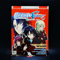 Mobile Suit Gundam Seed Destiny Official File เล่ม 1-4 รูปที่ 6