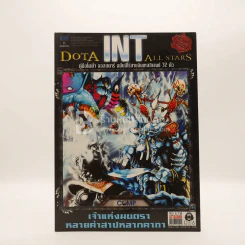 Dota INT All Stars คู่มือโดต้า ออลสตาร์ ฉบับฮีโร่สายอินเทลลิเจนซ์ 32 ตัว รูปที่ 1