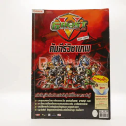 Ghost Online คัมภีร์วิชาเทพ รูปที่ 1