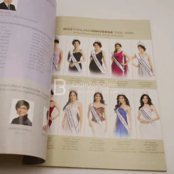 Miss Thailand Universe 2010 รูปที่ 3