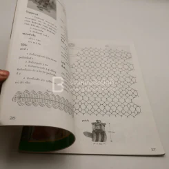 การเย็บปัก ถักแท็ต รูปที่ 3