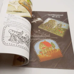 เครื่องหนัง ศิลปะ หัตถกรรม งานฝีมือ (มีตราปั๊มห้องสมุด) รูปที่ 4