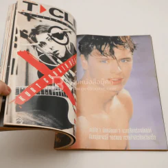 Media TV. Guide ปีที่ 3 ฉบับที่ 24 มิ.ย.2537 รูปที่ 8