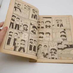 การ์ตูน มหาสนุก (มีรอยขีดเขียน) รูปที่ 4