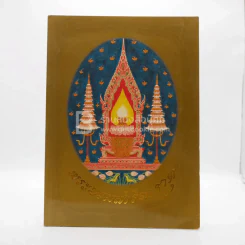 พระบรมสารีริกธาตุ รูปที่ 1