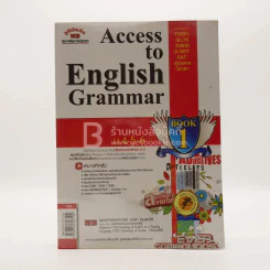 Access to English Grammar Book 1 ม.4-5-6 (มีรอยขีดเขียน) รูปที่ 1