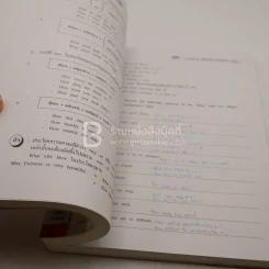 Access to English Grammar Book 1 ม.4-5-6 (มีรอยขีดเขียน) รูปที่ 3