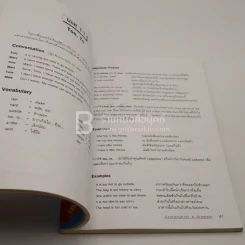 คู่มือฝึกสนทนาภาษอังกฤษ รูปที่ 3