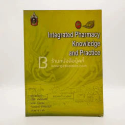 Integrated Pharmacy Knowledge and Practice รูปที่ 1