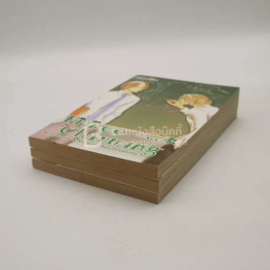 Prince Charming เล่ม 1-3 รูปที่ 4