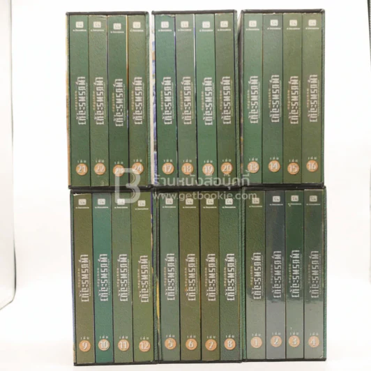 Boxset เพชรพระอุมา ปกอ่อน สีเขียว เล่ม 1-24 - พนมเทียน รูปที่ 3