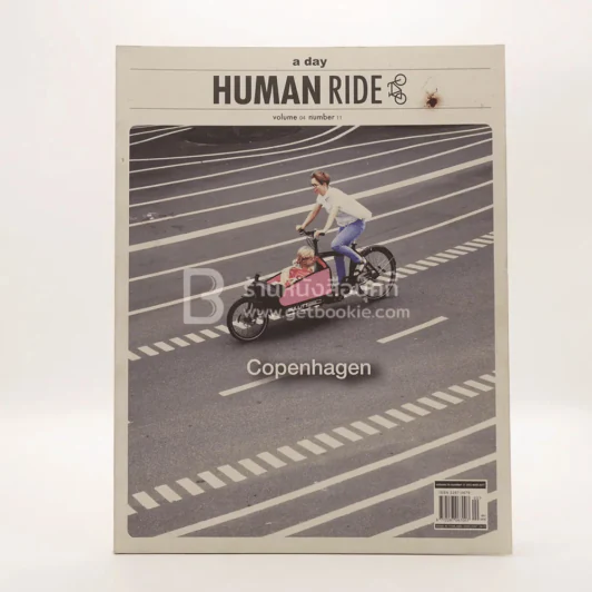 a day Human Ride Volume 04 Number 11 Copenhagen รูปที่ 1