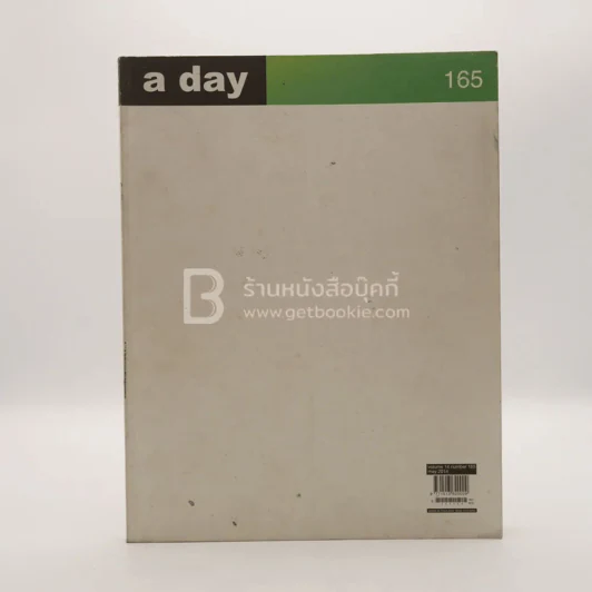 a day 165 Line รูปที่ 1