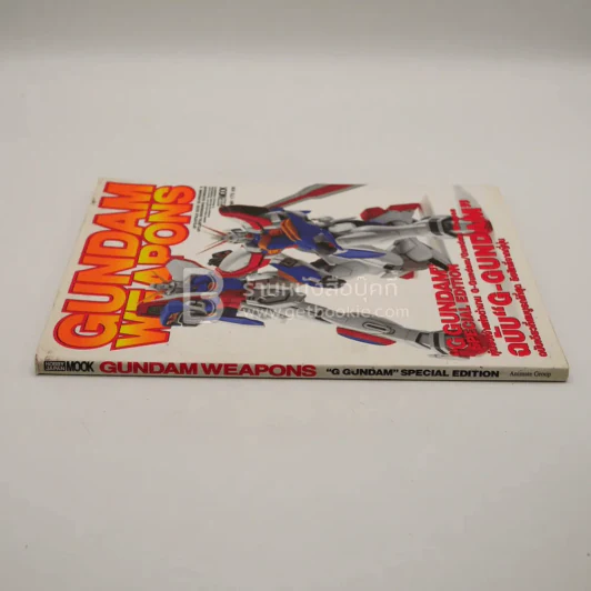 Gundam Weapons รูปที่ 2