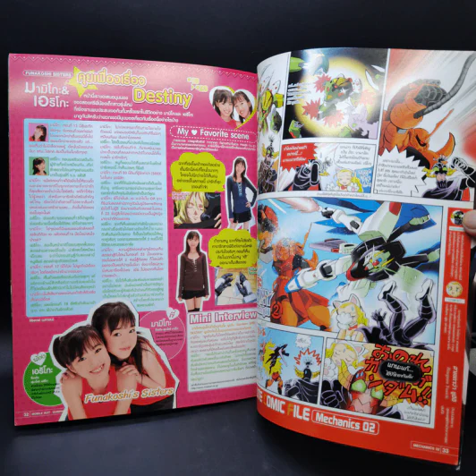 Mobile Suit Gundam Seed Destiny Official File เล่ม 1-4 รูปที่ 11