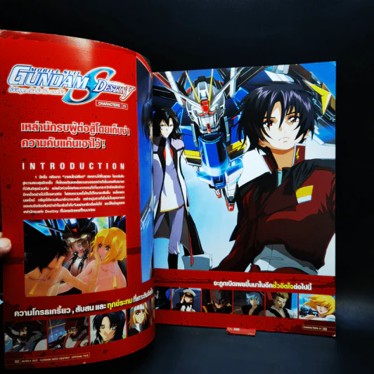 Mobile Suit Gundam Seed Destiny Official File เล่ม 1-4 รูปที่ 7