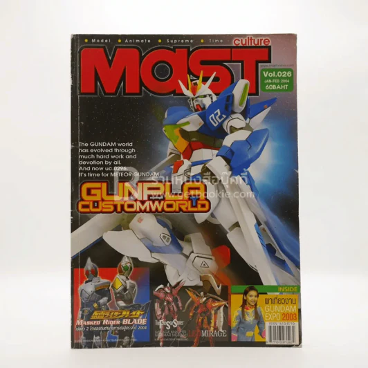 Mast Vol.026 No.026 Jan-Feb 2004 รูปที่ 1