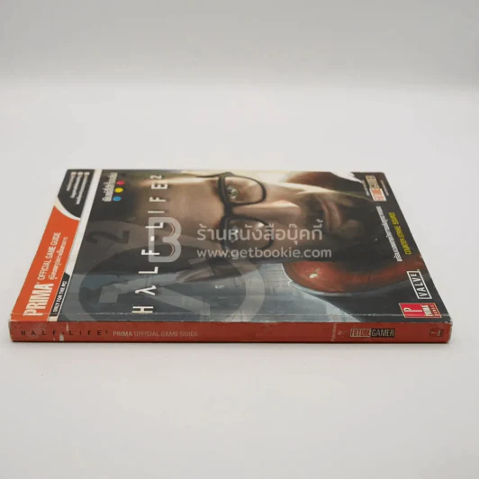 Half-Life2 Prima Official Game Guide รูปที่ 2