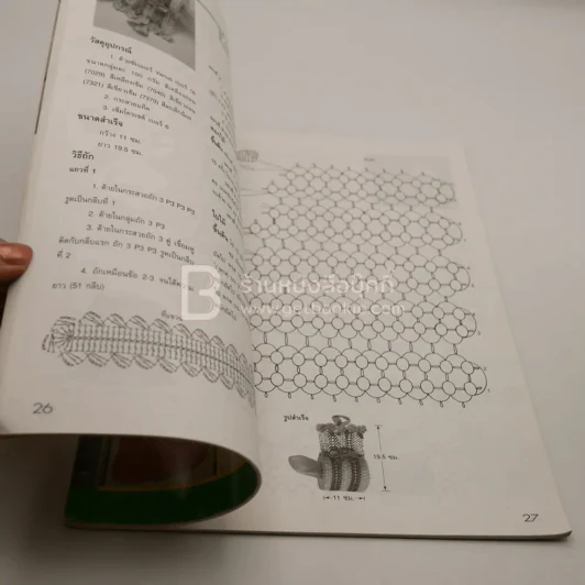 การเย็บปัก ถักแท็ต รูปที่ 3
