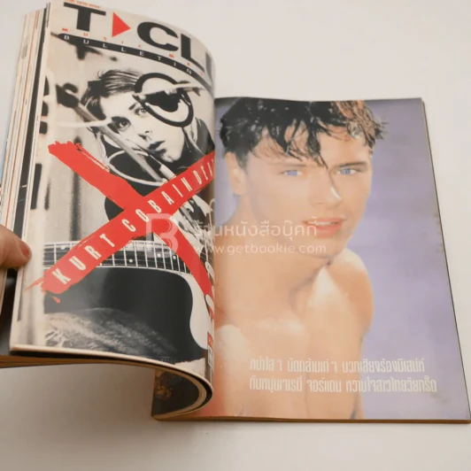 Media TV. Guide ปีที่ 3 ฉบับที่ 24 มิ.ย.2537 รูปที่ 8