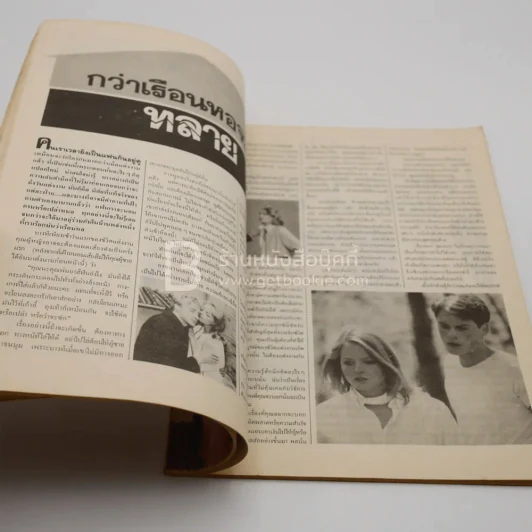 เรื่องที่ไม่กี่คนนักจะรู้ รูปที่ 4