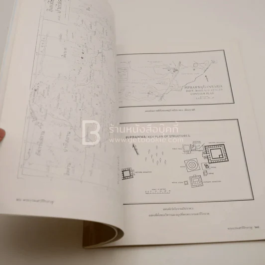 พระบรมสารีริกธาตุ รูปที่ 4